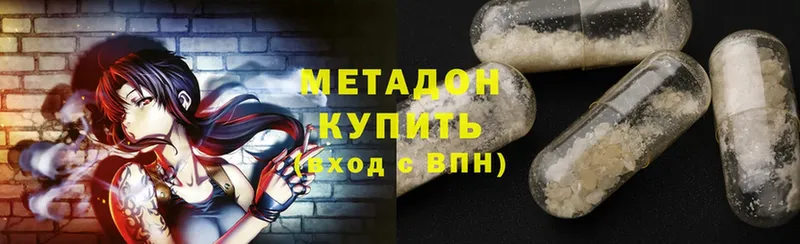 где купить наркоту  Зима  МЕТАДОН methadone 